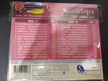 สุเทพ วงศ์กำแหง รวม28เพลงต้นฉบับฮิตที่ดีที่สุด ชุด3  2 DISC-2